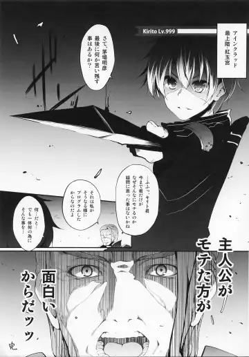[Suga Hideo] Sword Art Online Darkness:2.0 ~Sore Ike! Saizensen-kun~ Fhentai - Page 21