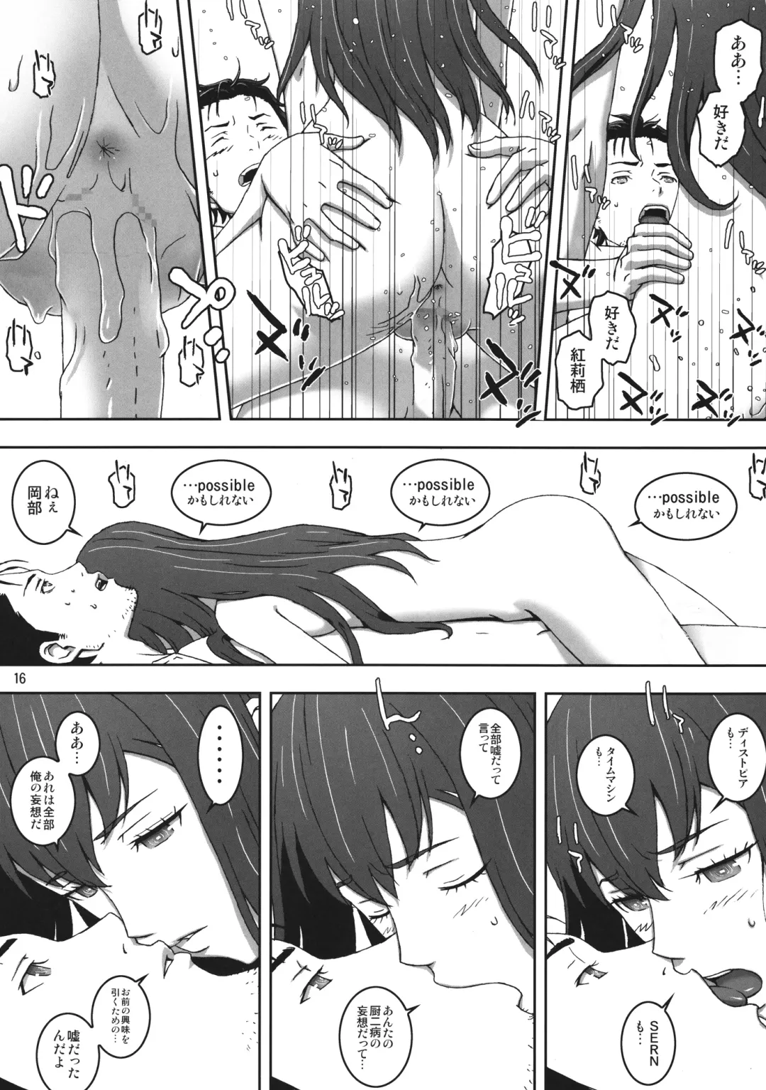 [Ikeda Usao] Fukashi no Lost Fhentai - Page 16