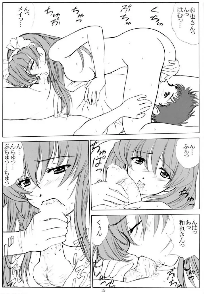 [Vogue] voguish 6 CBDM Fhentai - Page 14