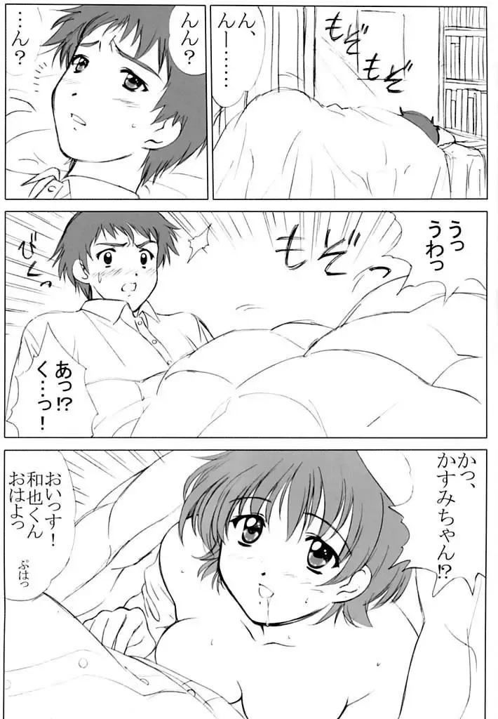 [Vogue] voguish 6 CBDM Fhentai - Page 4