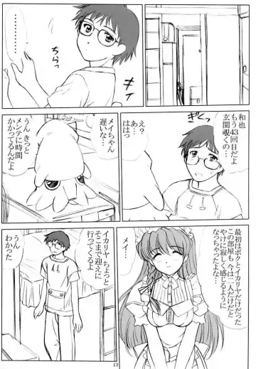 [Vogue] voguish 6 CBDM Fhentai - Page 12