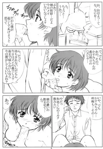 [Vogue] voguish 6 CBDM Fhentai - Page 5