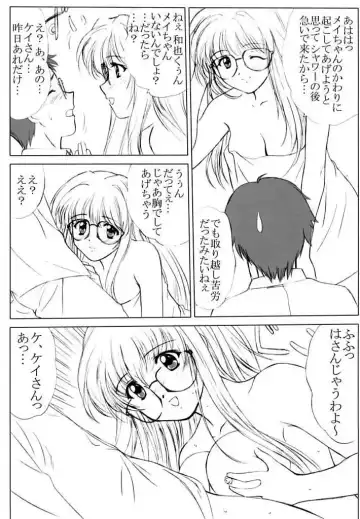 [Vogue] voguish 6 CBDM Fhentai - Page 9