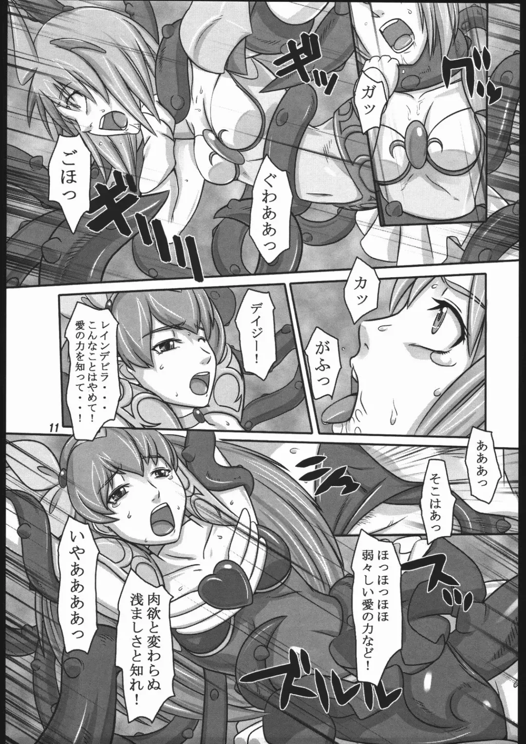 [Suzuhara Kouki] Tenshi no Shuumatsu Fhentai - Page 10