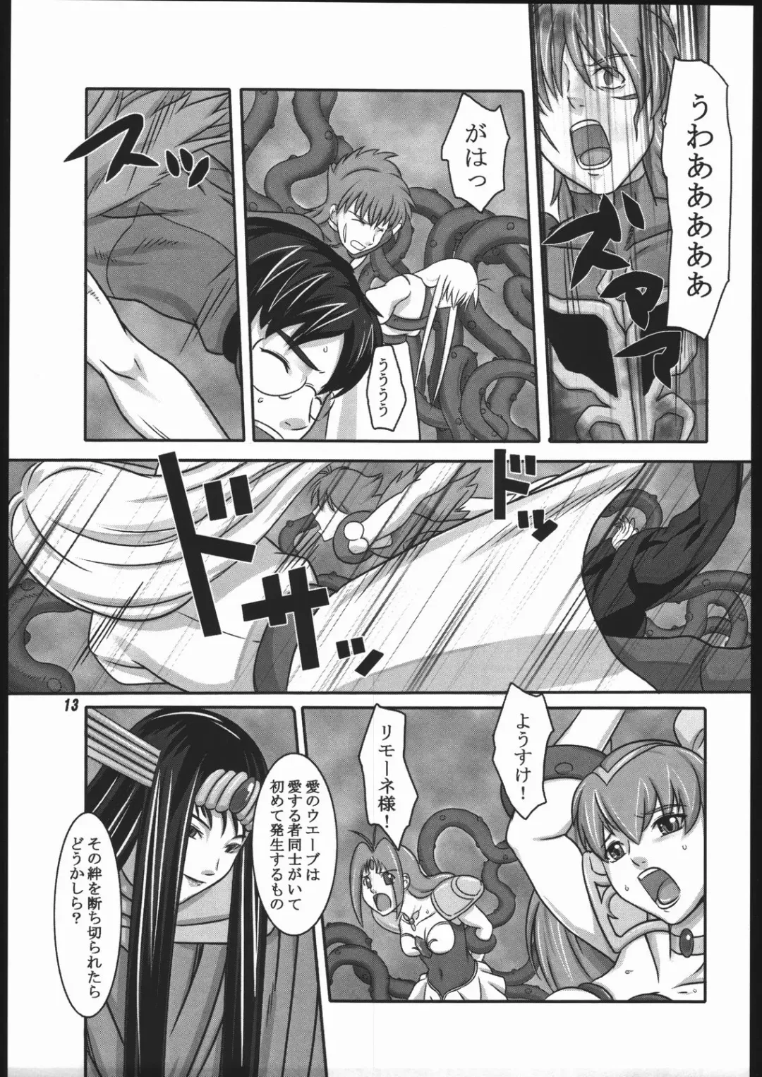 [Suzuhara Kouki] Tenshi no Shuumatsu Fhentai - Page 12