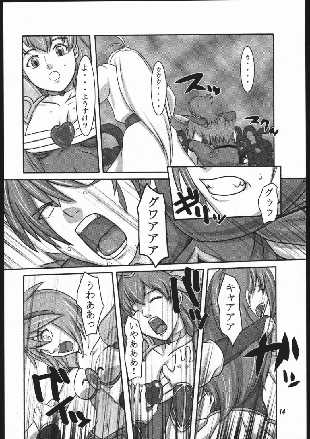 [Suzuhara Kouki] Tenshi no Shuumatsu Fhentai - Page 13