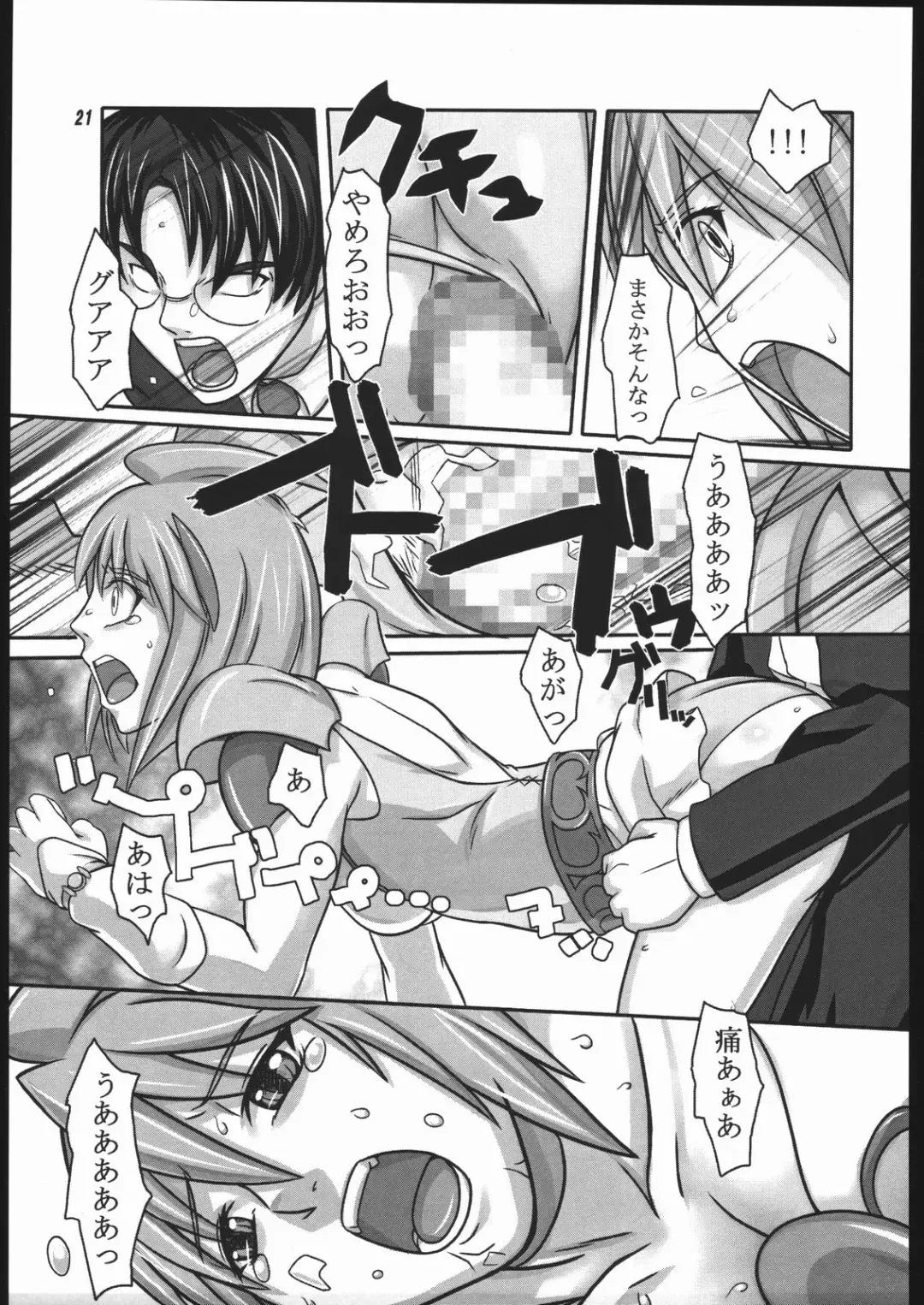 [Suzuhara Kouki] Tenshi no Shuumatsu Fhentai - Page 20