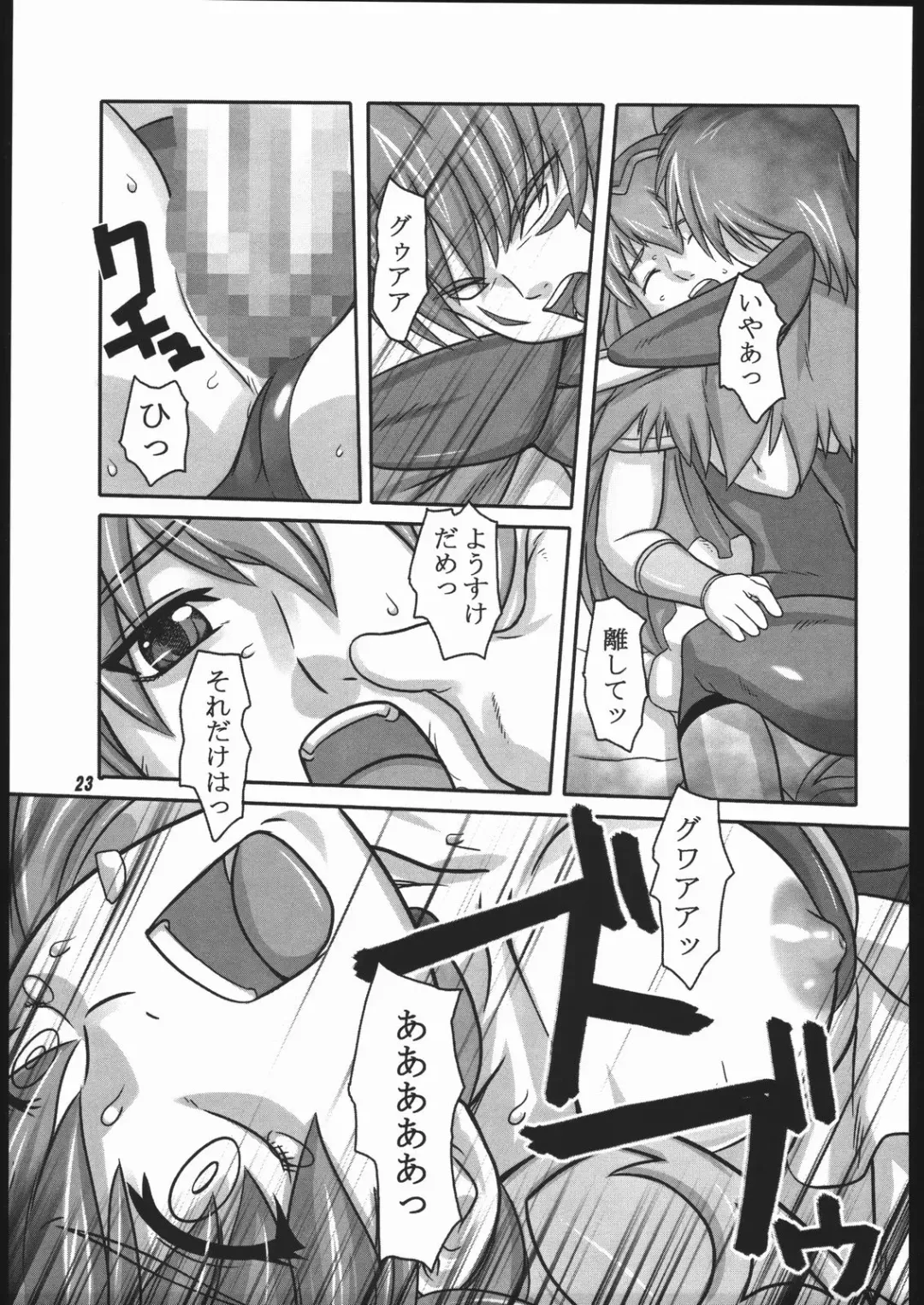 [Suzuhara Kouki] Tenshi no Shuumatsu Fhentai - Page 22