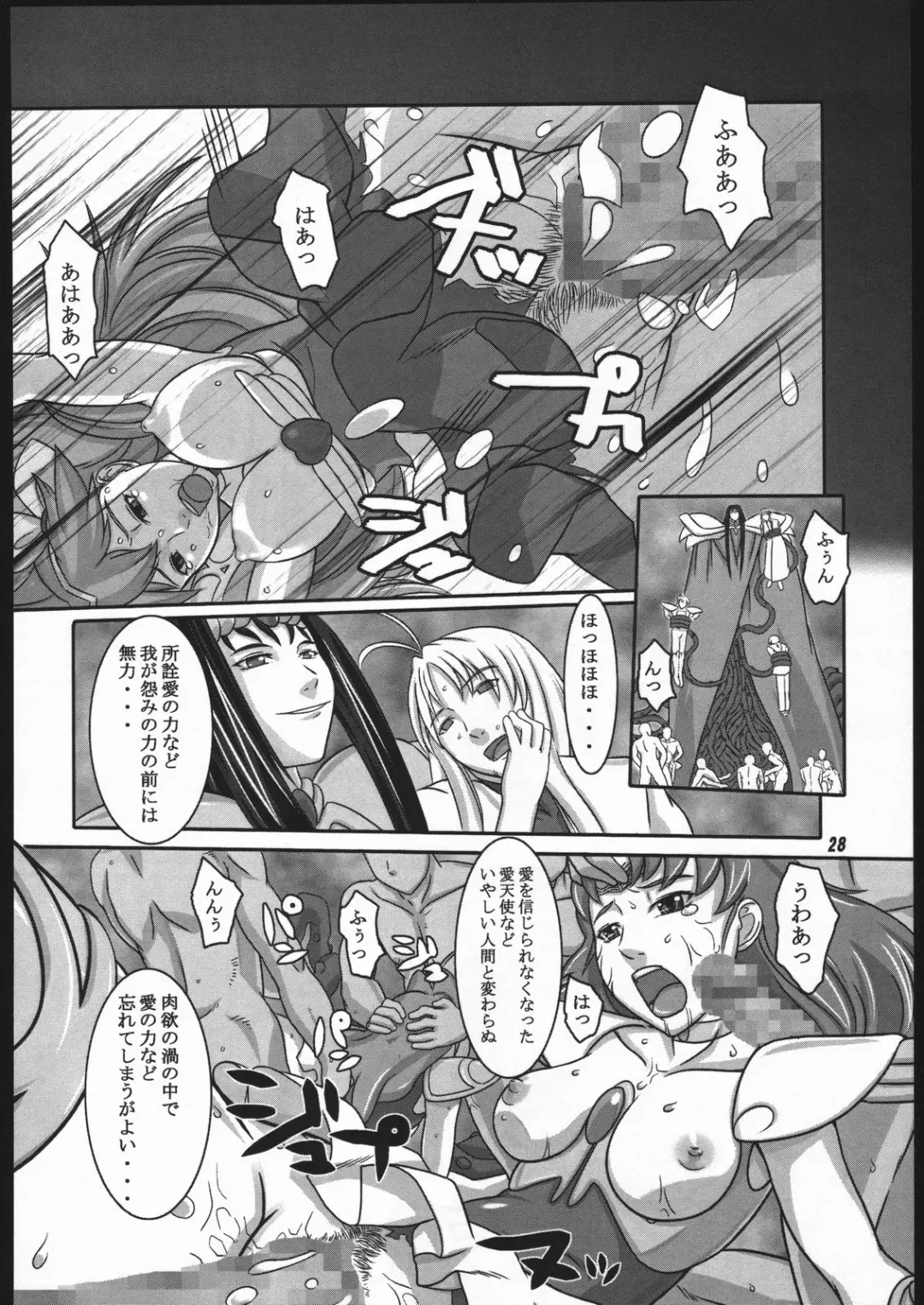 [Suzuhara Kouki] Tenshi no Shuumatsu Fhentai - Page 27