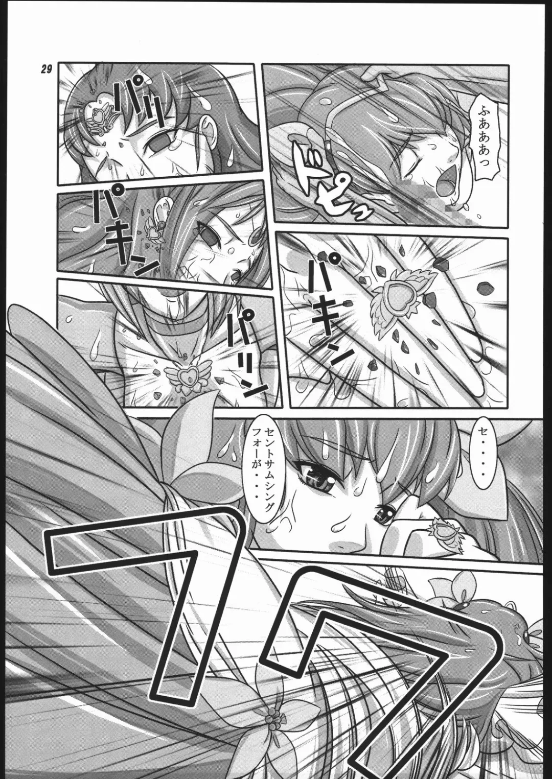 [Suzuhara Kouki] Tenshi no Shuumatsu Fhentai - Page 28