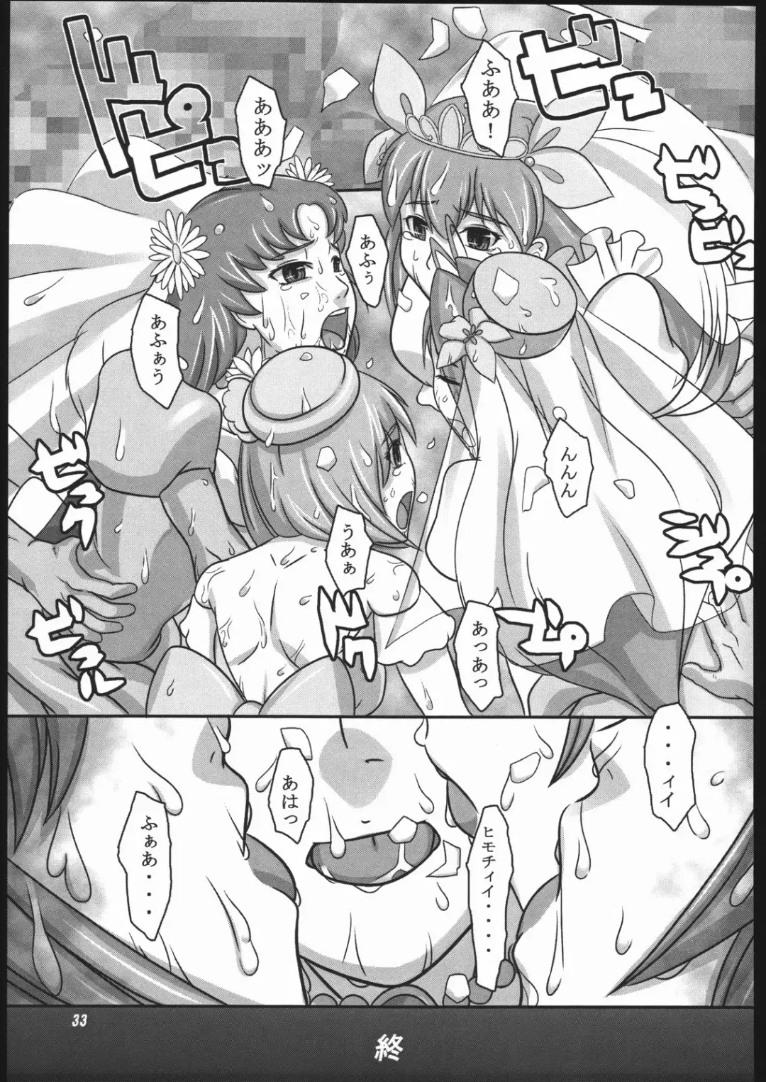 [Suzuhara Kouki] Tenshi no Shuumatsu Fhentai - Page 32