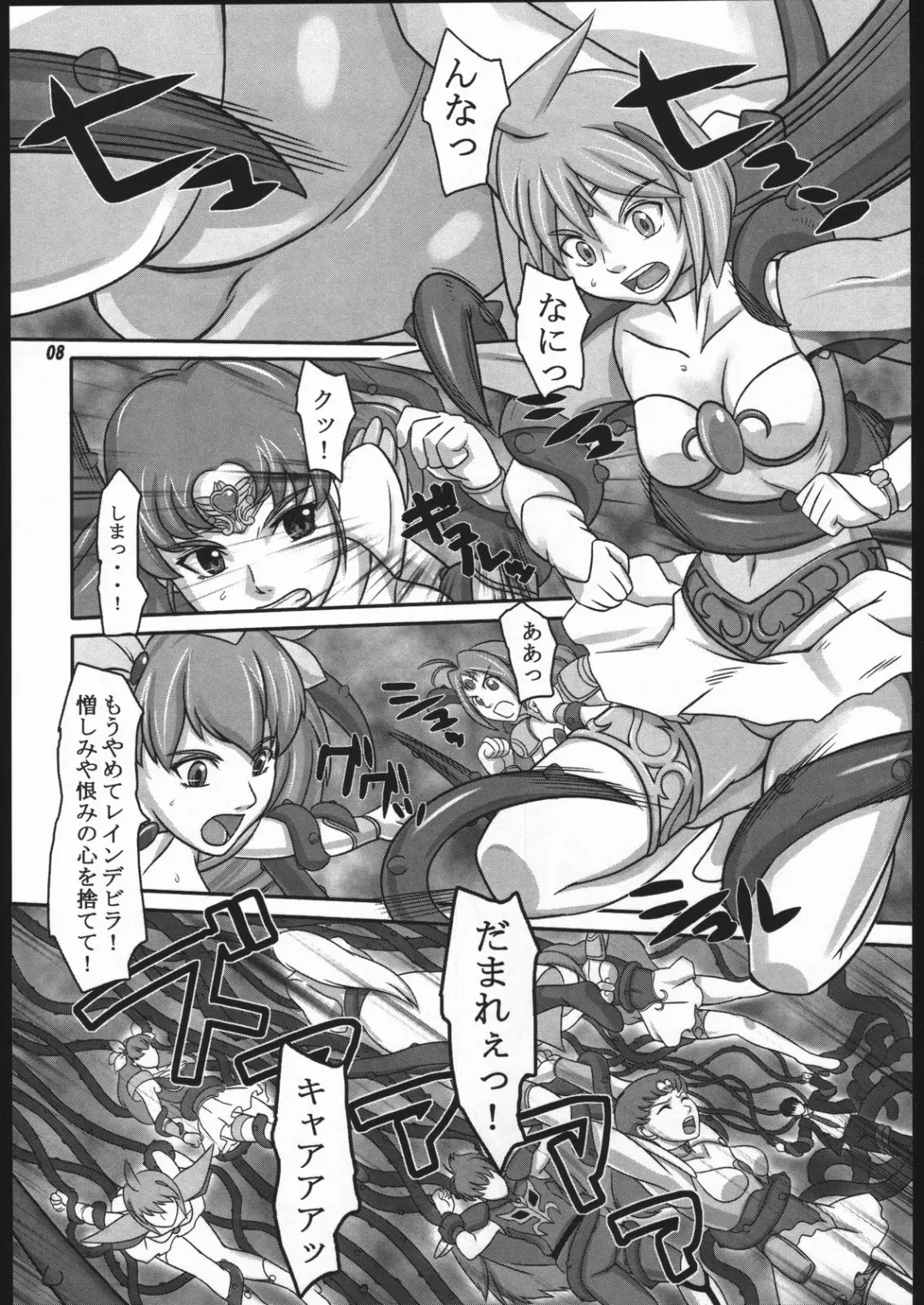 [Suzuhara Kouki] Tenshi no Shuumatsu Fhentai - Page 7