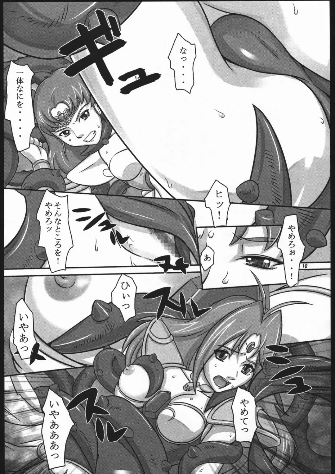 [Suzuhara Kouki] Tenshi no Shuumatsu Fhentai - Page 9