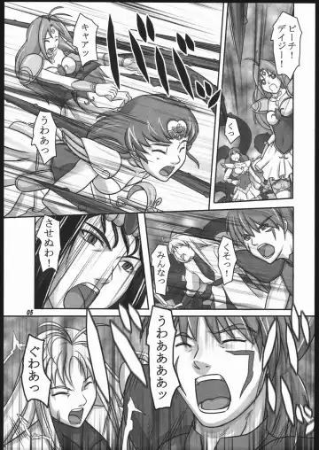 [Suzuhara Kouki] Tenshi no Shuumatsu Fhentai - Page 4