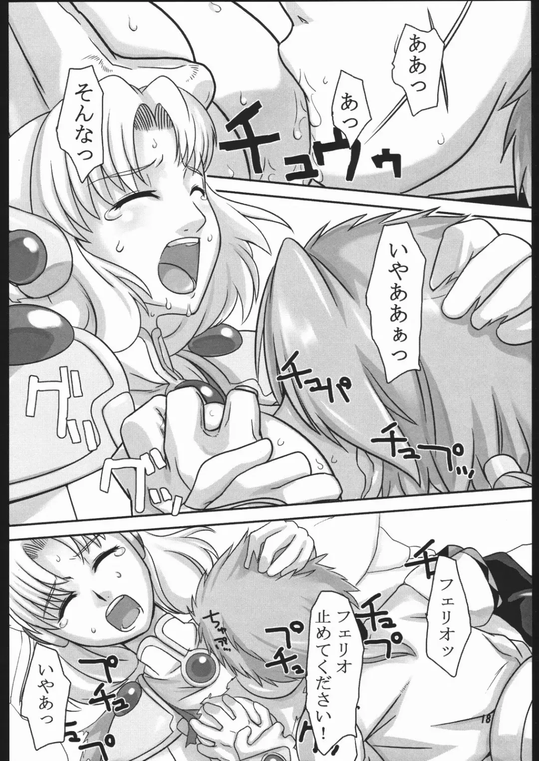 [Suzuhara Kouki] Mahou no Ori Fhentai - Page 17