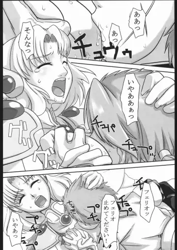 [Suzuhara Kouki] Mahou no Ori Fhentai - Page 17