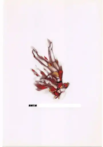 [Suzuhara Kouki] Mahou no Ori Fhentai - Page 34