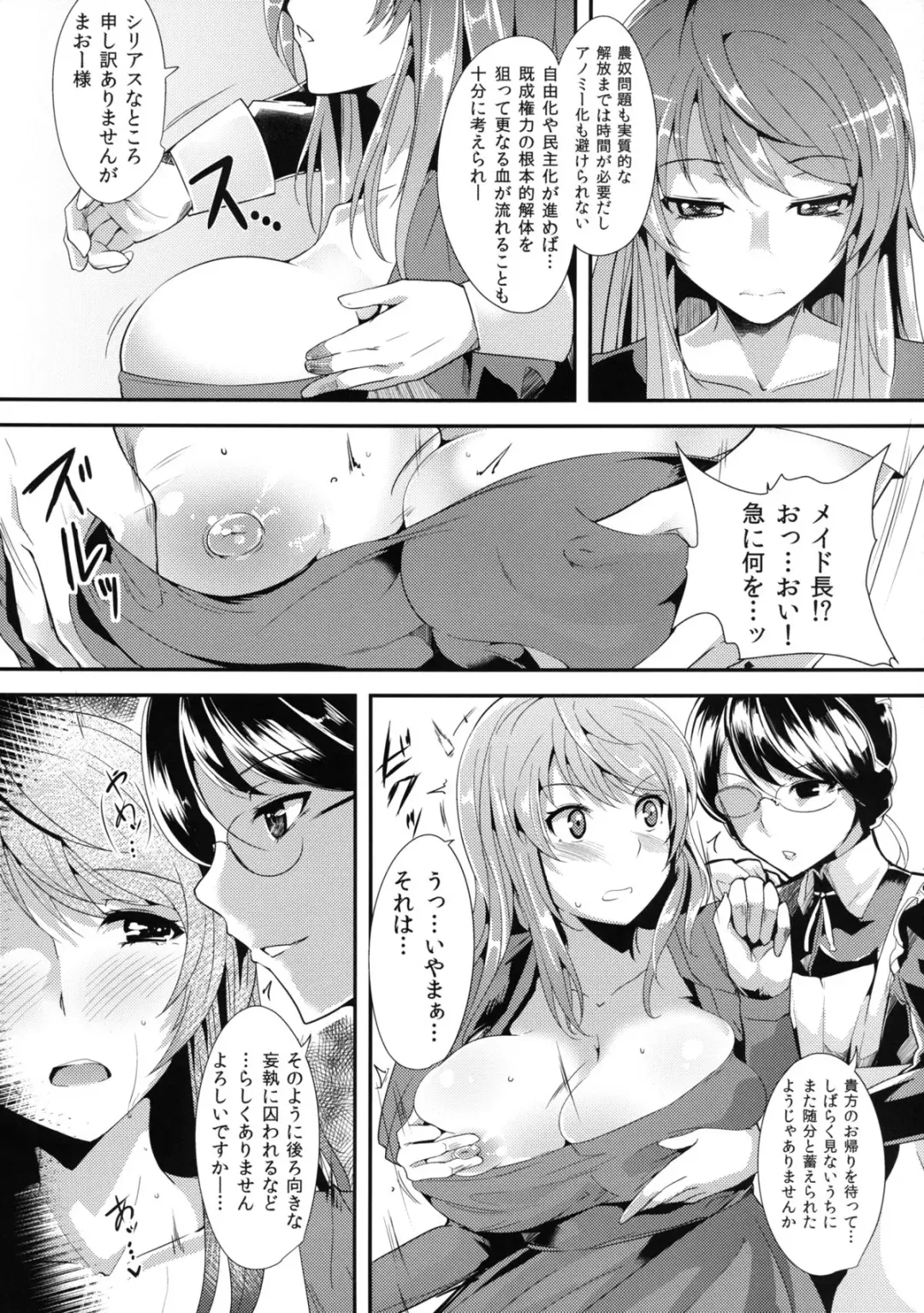 [Tomohiro Kai] E Abunai Mizugi Fhentai - Page 6