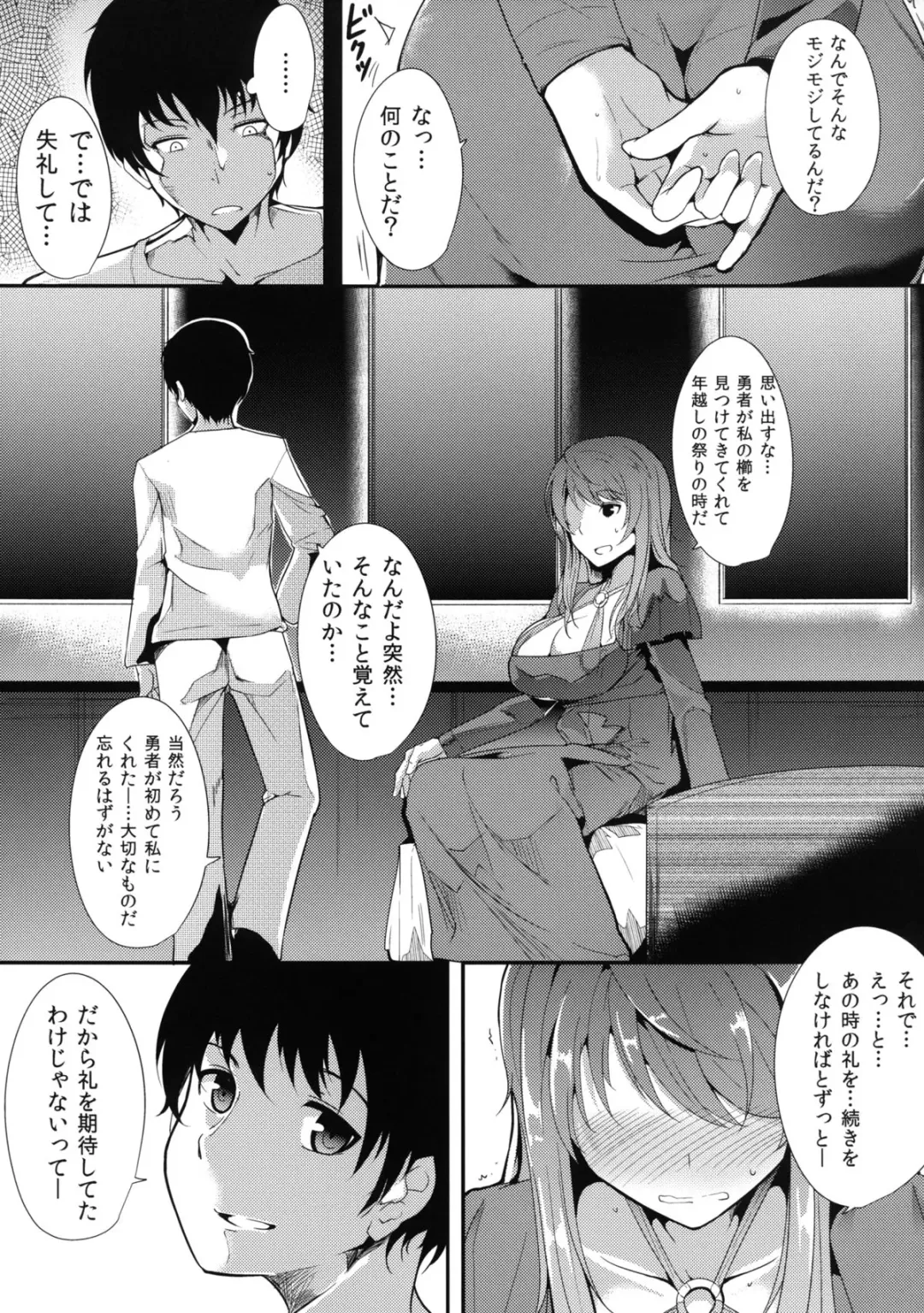 [Tomohiro Kai] E Abunai Mizugi Fhentai - Page 8