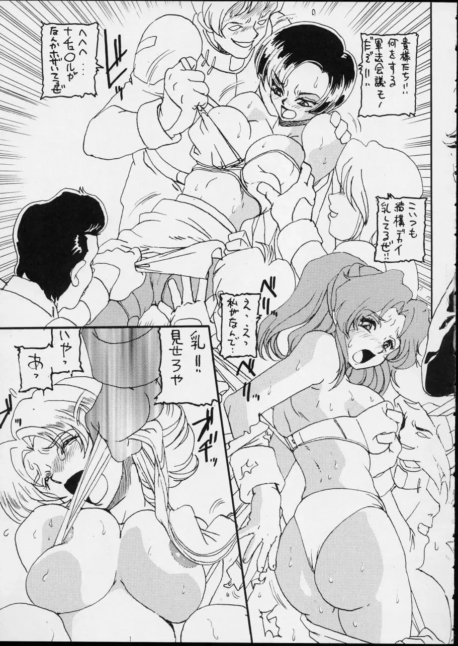 [Tanaka Hiroaki] MooN Shine 8 Fhentai - Page 15