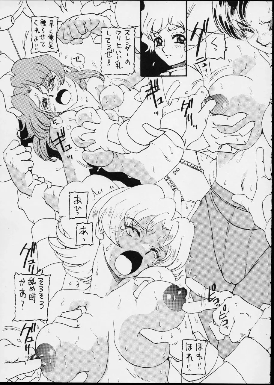 [Tanaka Hiroaki] MooN Shine 8 Fhentai - Page 19