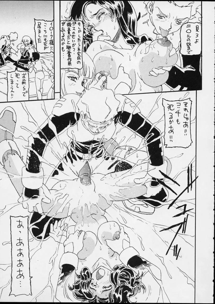 [Tanaka Hiroaki] MooN Shine 8 Fhentai - Page 25