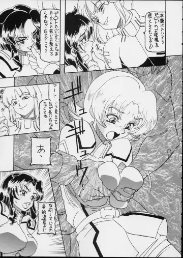 [Tanaka Hiroaki] MooN Shine 8 Fhentai - Page 11