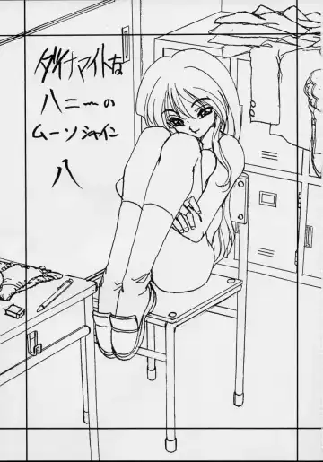 [Tanaka Hiroaki] MooN Shine 8 Fhentai - Page 3