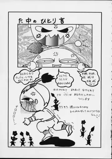 [Tanaka Hiroaki] MooN Shine 8 Fhentai - Page 35