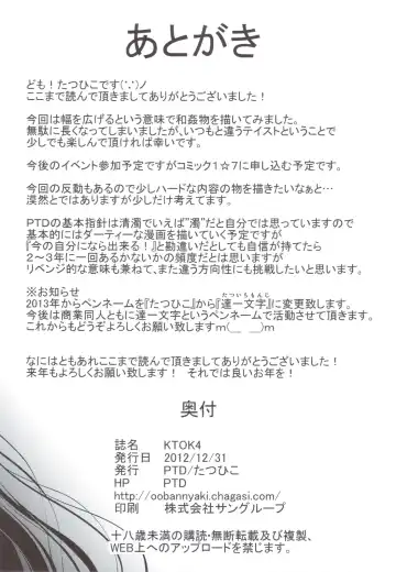 [Tatsuhiko] KTOK 4 Fhentai - Page 72