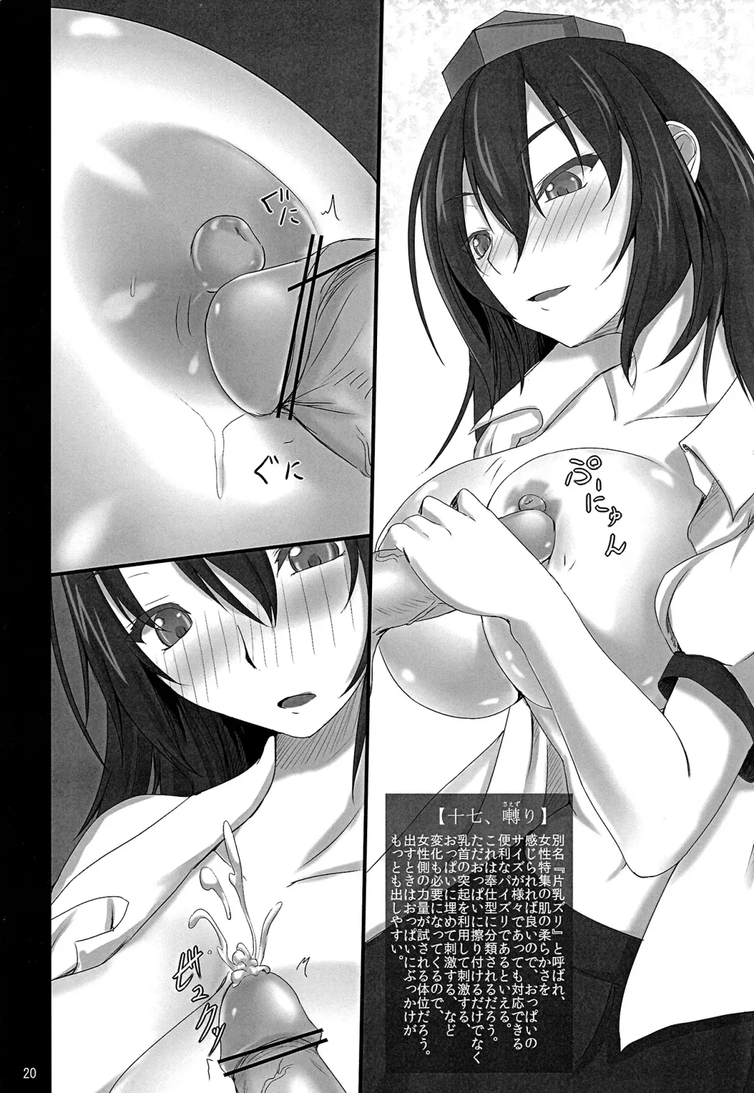 [Kurokawa Otogi] Touhou Paizuri Shijuuhatte Jou Fhentai - Page 18