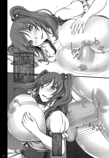 [Kurokawa Otogi] Touhou Paizuri Shijuuhatte Jou Fhentai - Page 10