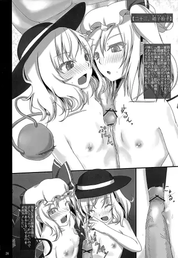 [Kurokawa Otogi] Touhou Paizuri Shijuuhatte Jou Fhentai - Page 24