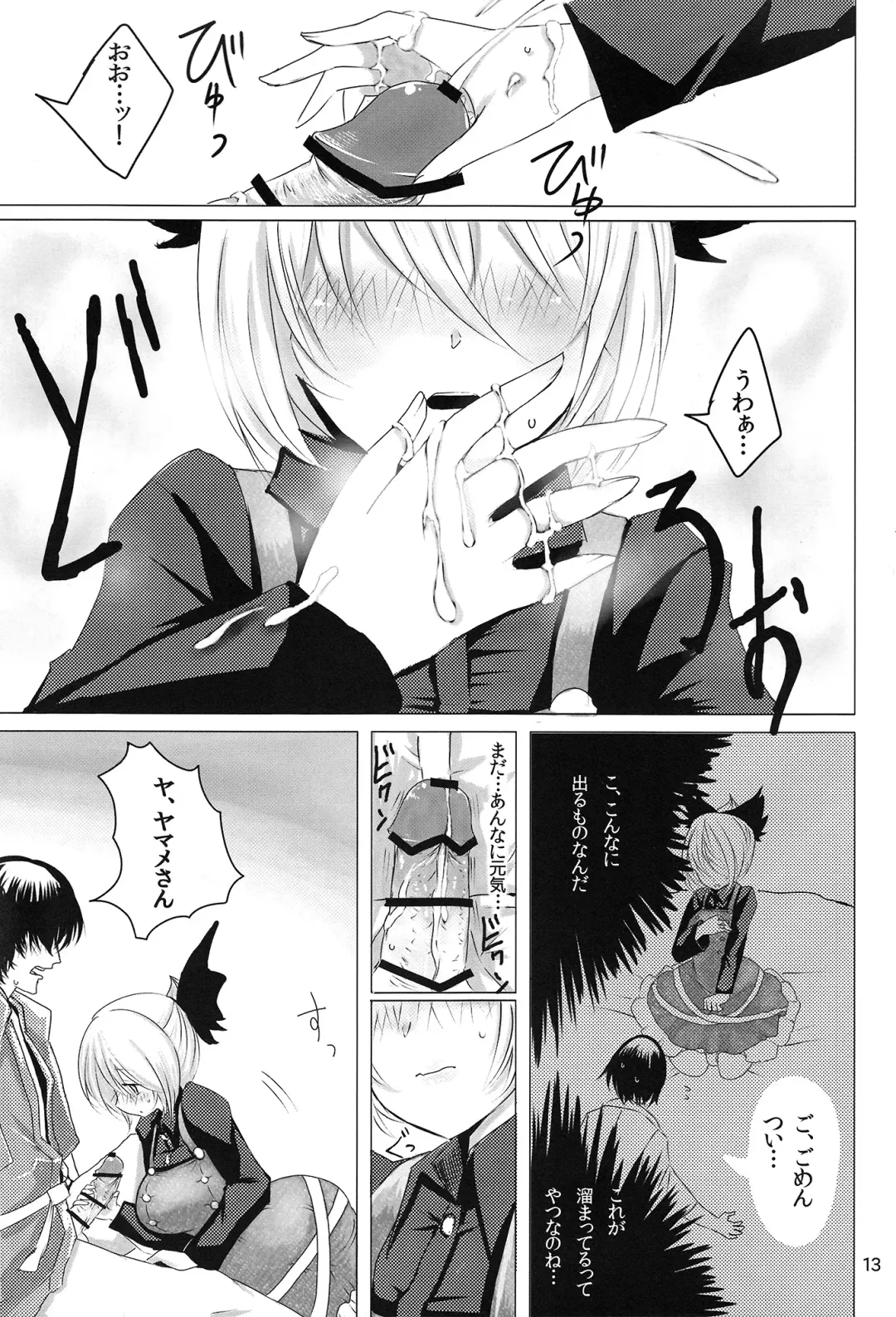 [Han] YMMX Fhentai - Page 12