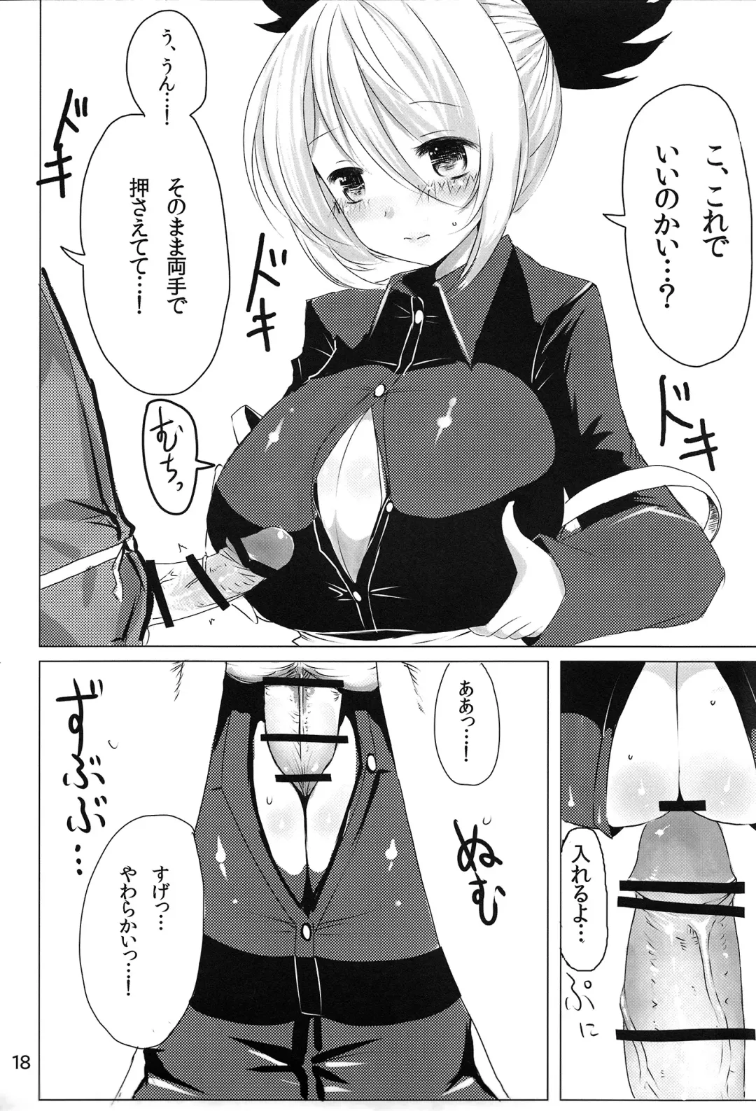 [Han] YMMX Fhentai - Page 17