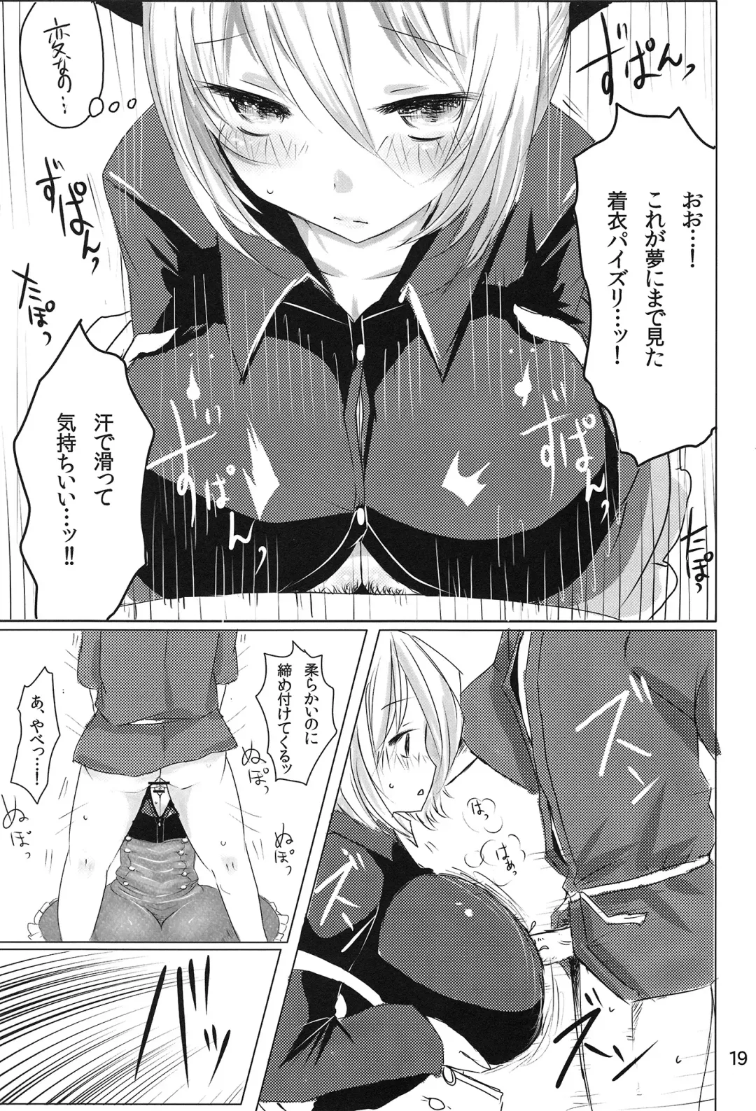 [Han] YMMX Fhentai - Page 18