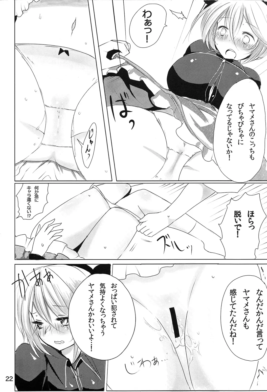 [Han] YMMX Fhentai - Page 21
