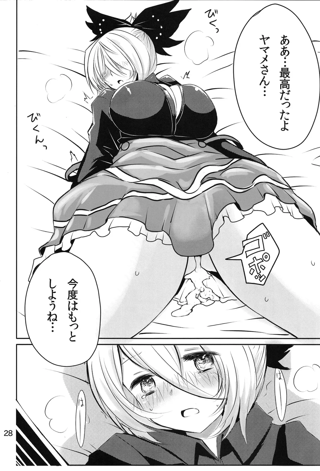 [Han] YMMX Fhentai - Page 27