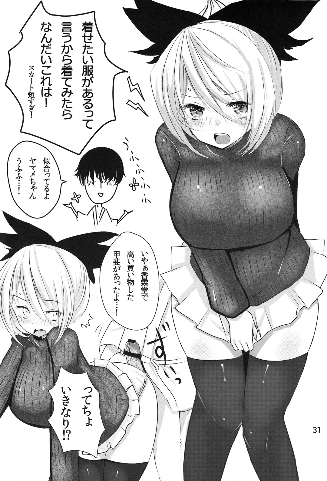 [Han] YMMX Fhentai - Page 30