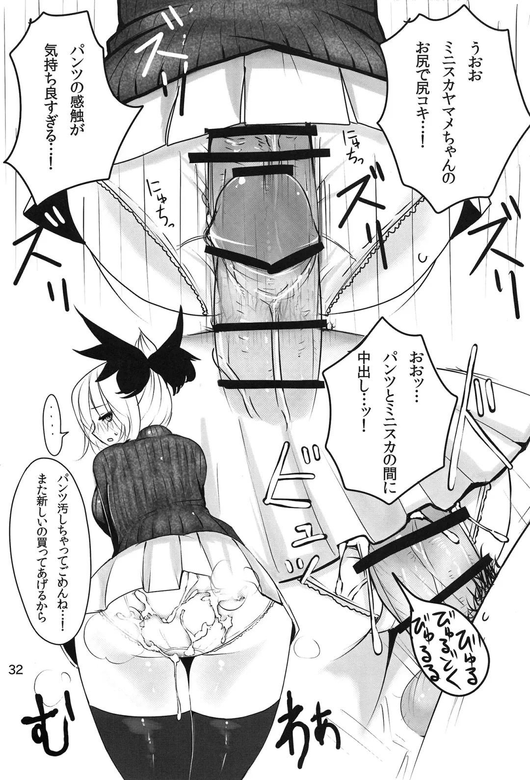 [Han] YMMX Fhentai - Page 31