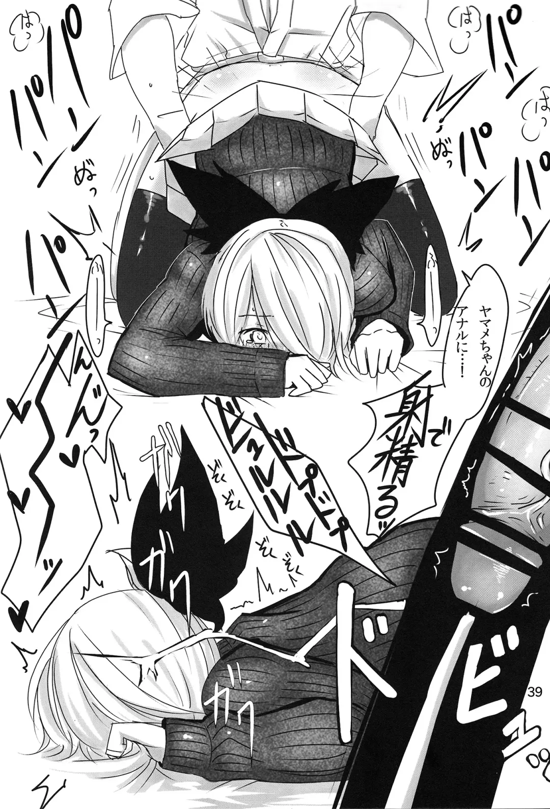 [Han] YMMX Fhentai - Page 38