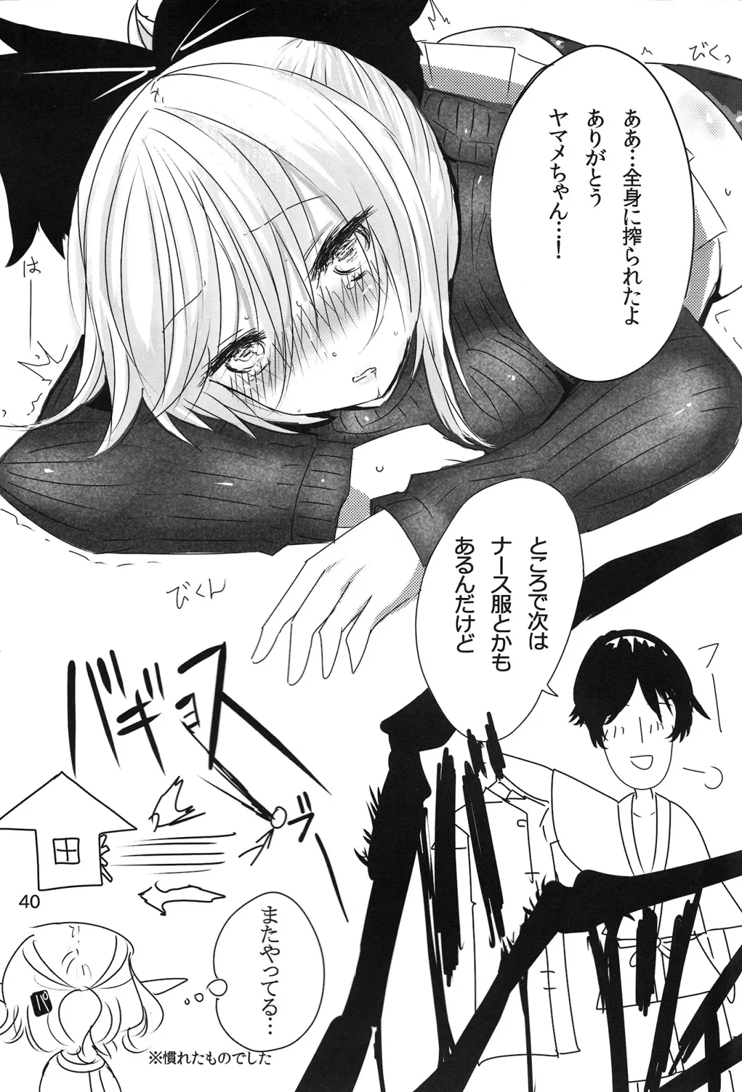 [Han] YMMX Fhentai - Page 39