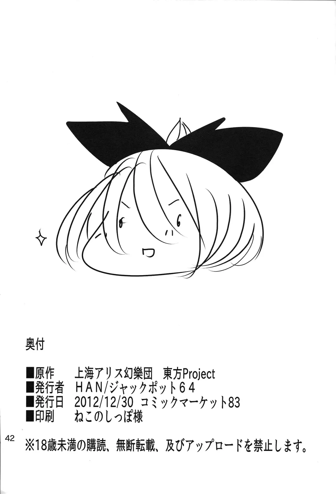 [Han] YMMX Fhentai - Page 41