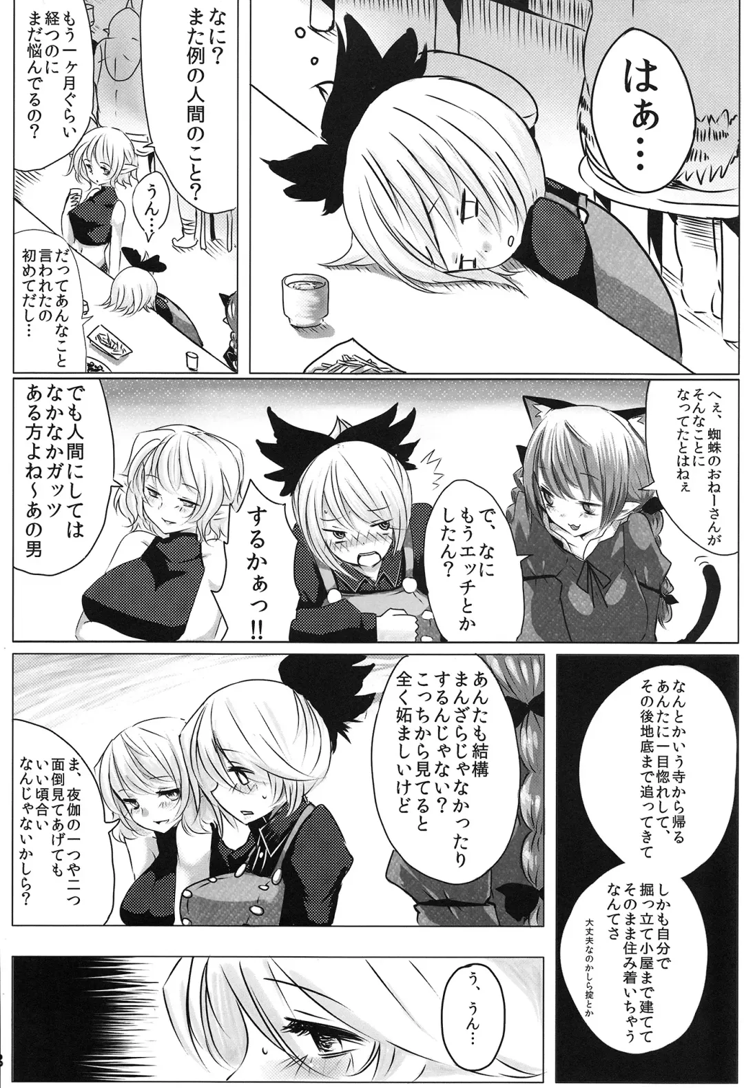 [Han] YMMX Fhentai - Page 7