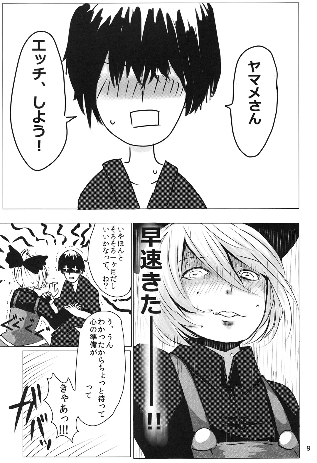 [Han] YMMX Fhentai - Page 8