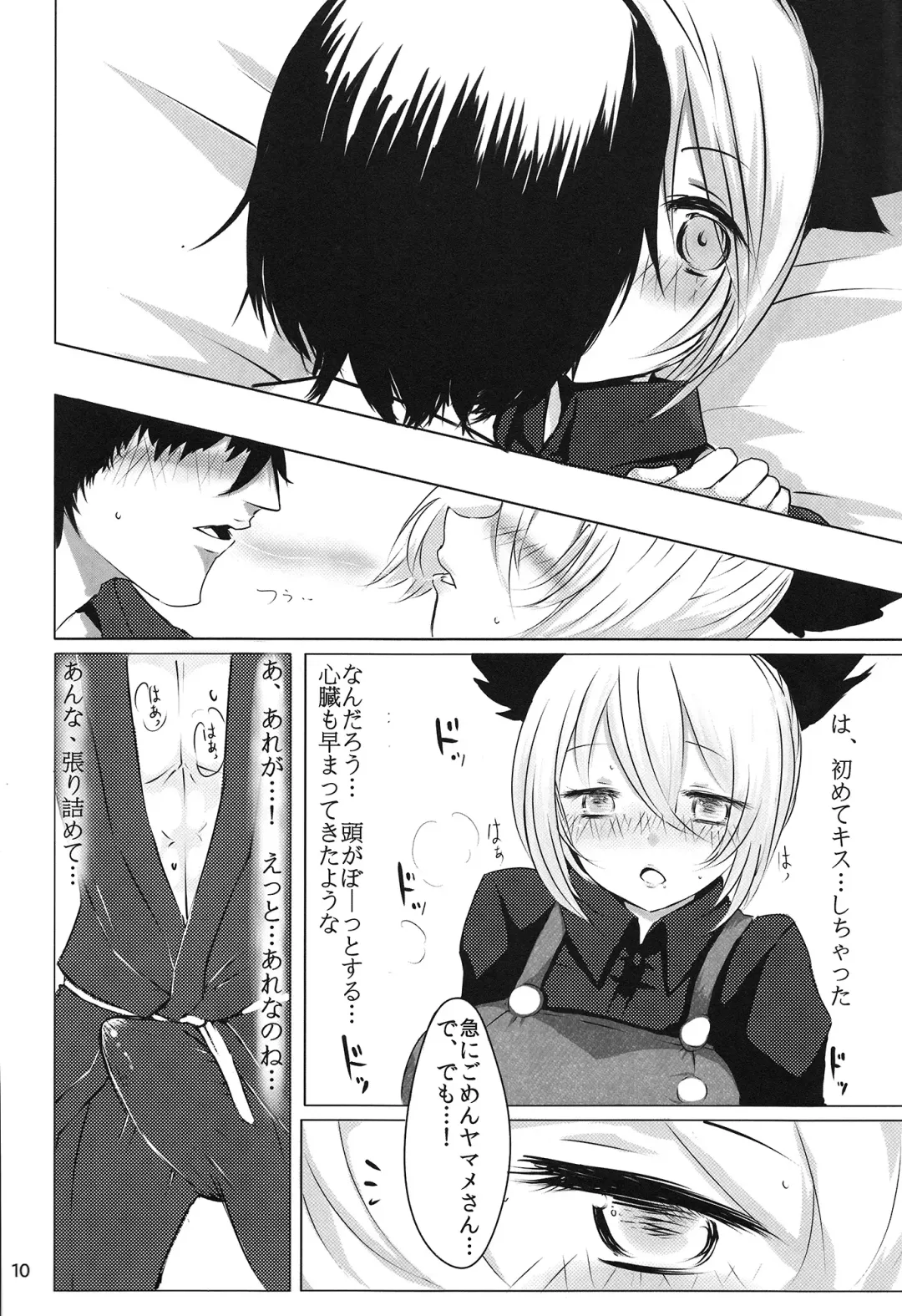 [Han] YMMX Fhentai - Page 9