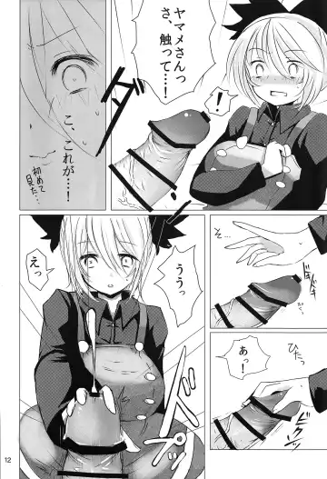 [Han] YMMX Fhentai - Page 11