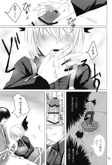 [Han] YMMX Fhentai - Page 12