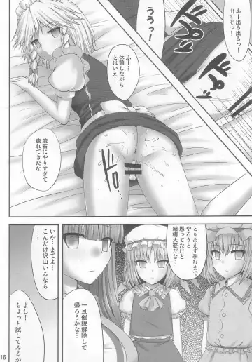 [Kaiou] Gensou Saimin 2 Fhentai - Page 16