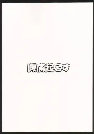 [Kaiou] Gensou Saimin 2 Fhentai - Page 2